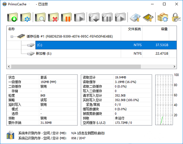PrimoCache硬盘提速工具(提速1000倍)