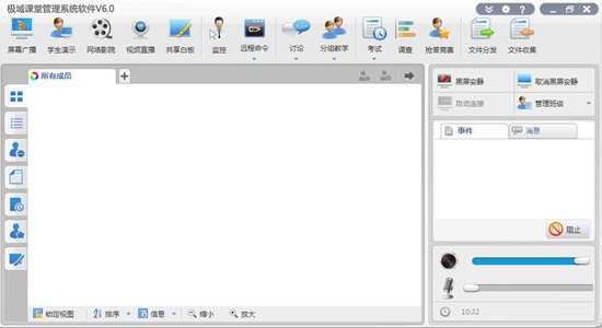极域电子教室电脑版