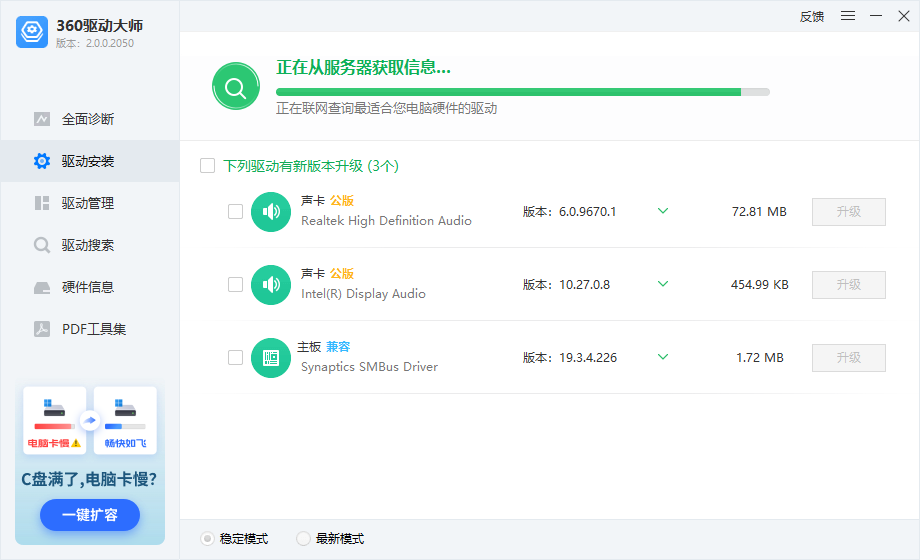 360网卡驱动离线版