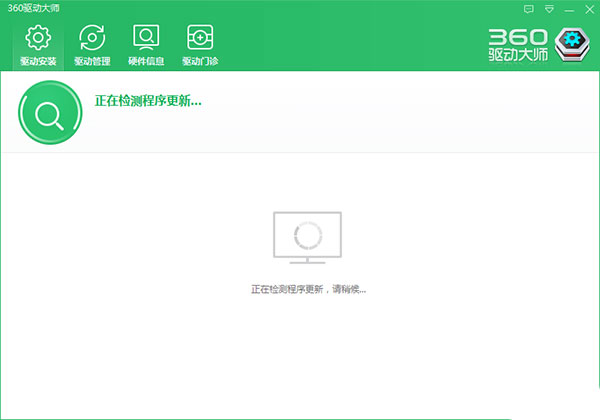 360网卡驱动离线版
