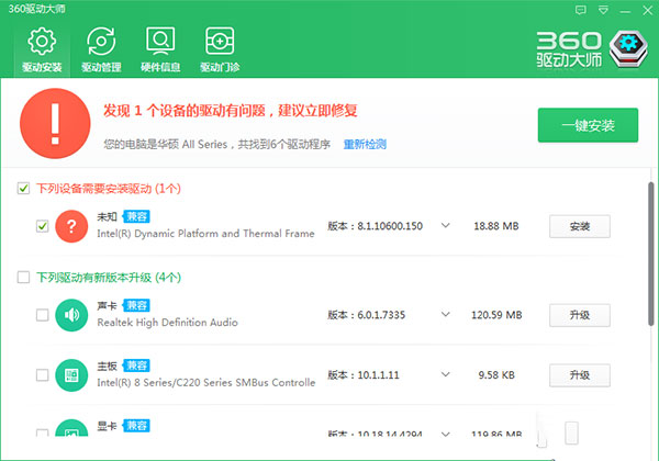 360网卡驱动离线版