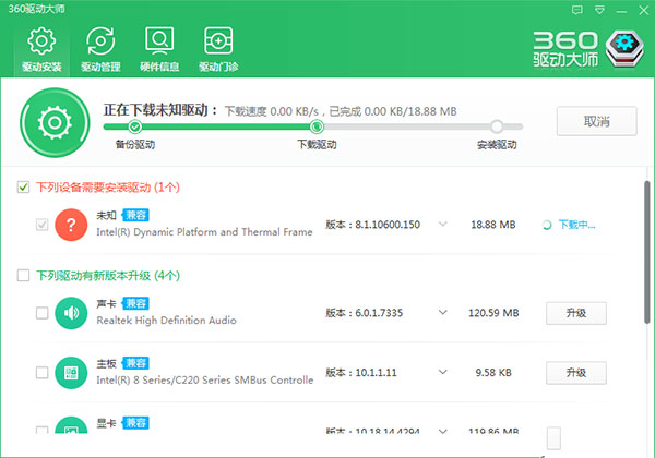 360网卡驱动离线版