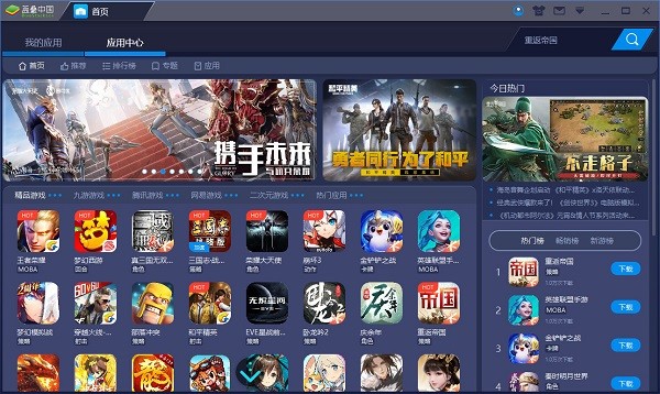 蓝叠安卓模拟器BlueStacks App Player