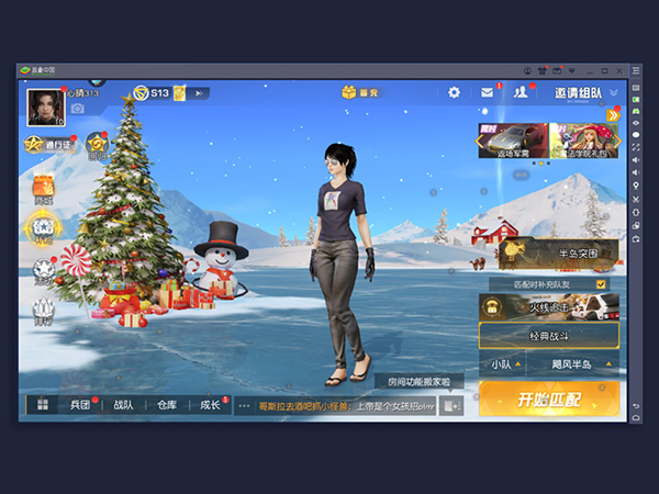 蓝叠安卓模拟器BlueStacks App Player