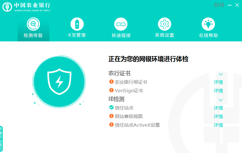 中国农业银行网银助手2025