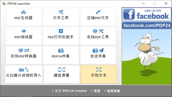 PDF24(PDF工具箱)