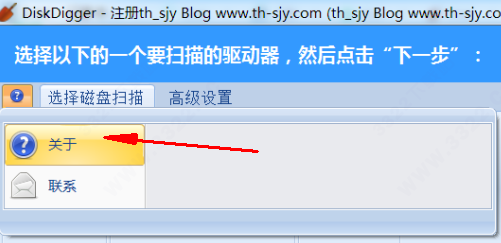 数据恢复DiskDigger Pro