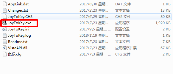JoyToKey汉化最新版