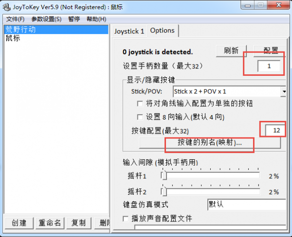 JoyToKey汉化最新版