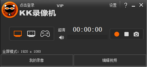 KK录像机VIP破解版