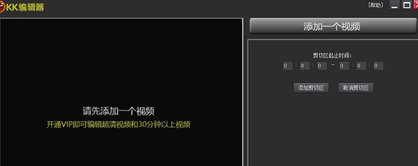 KK录像机VIP破解版