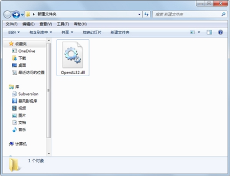 OpenGL32.dll文件