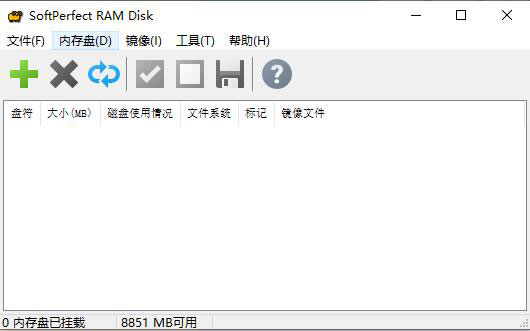 内存虚拟硬盘工具Ramdisk