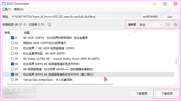 哔哩哔哩视频下载器(Bili23)