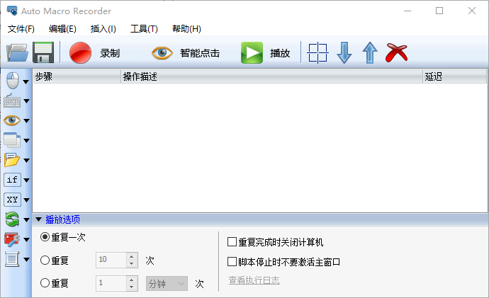 Auto Macro Recorder电脑屏幕自动点击器