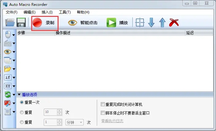 Auto Macro Recorder电脑屏幕自动点击器
