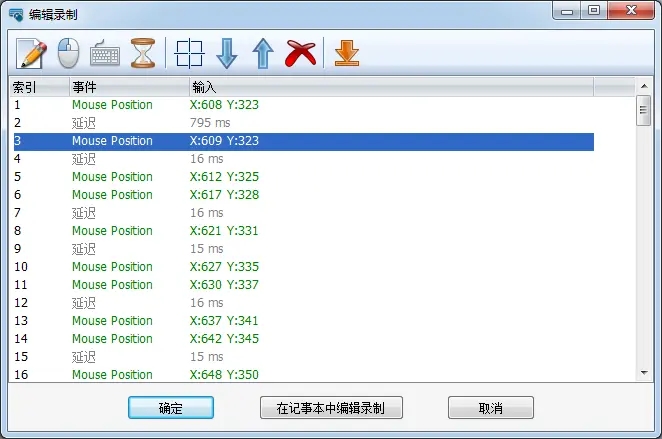Auto Macro Recorder电脑屏幕自动点击器