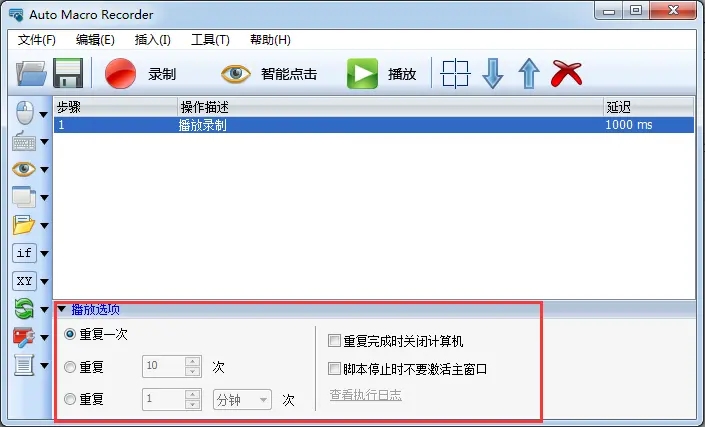 Auto Macro Recorder电脑屏幕自动点击器