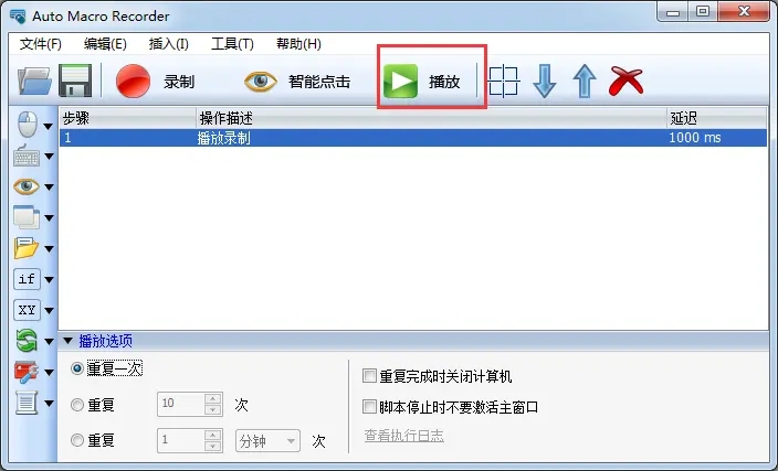 Auto Macro Recorder电脑屏幕自动点击器