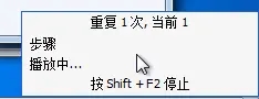 Auto Macro Recorder电脑屏幕自动点击器