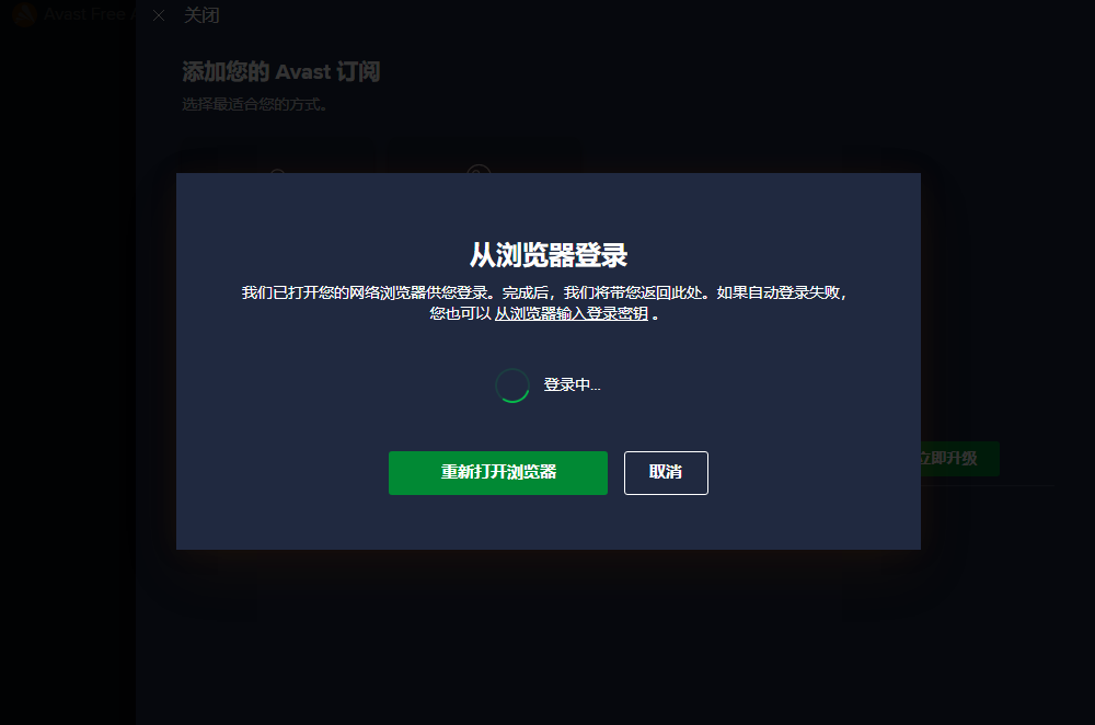 Avast杀毒软件