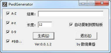 PwdGenerator随机密码生成器