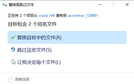 RAR密码破解Accent RAR Password Recovery Pro[含破解补丁]