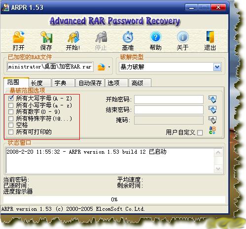RAR密码破解Accent RAR Password Recovery Pro[含破解补丁]