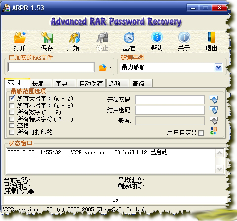 RAR密码破解Accent RAR Password Recovery Pro[含破解补丁]