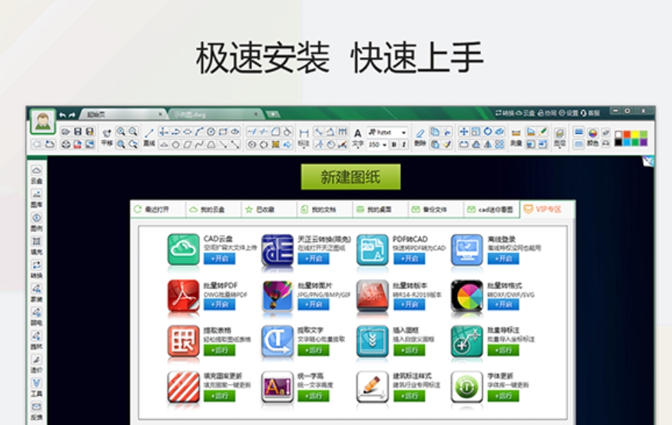 CAD迷你画图破解版永久免费版