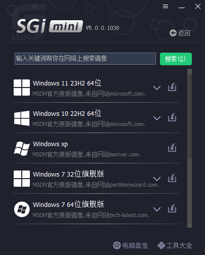 一键还原备份SGIMINI软件