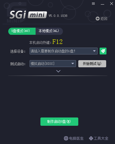 一键还原备份SGIMINI软件