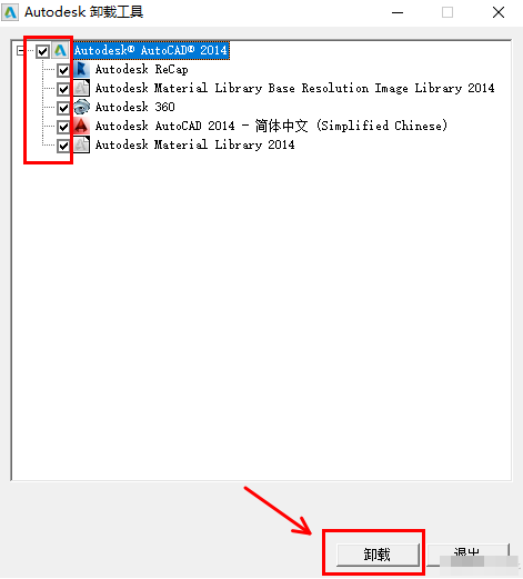 CAD彻底卸载清理工具