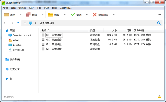peazip中文版 peazip解压软件