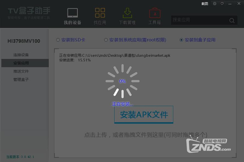 浙江移动咪咕MG100