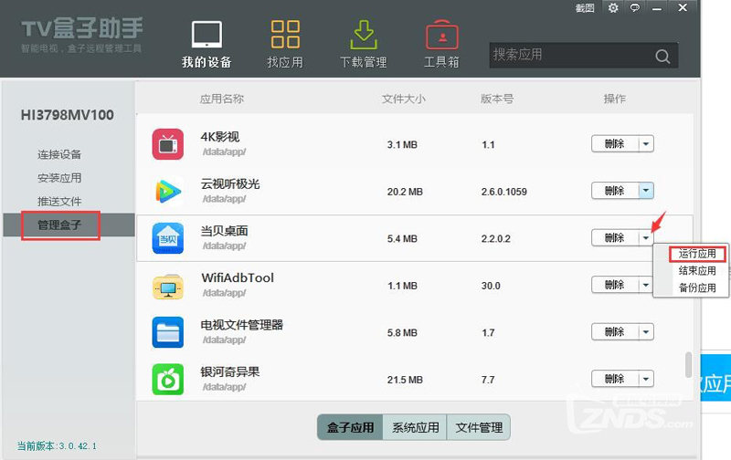 浙江移动咪咕MG100