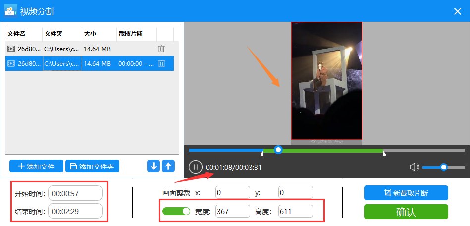 迅捷视频转换器VIP破解版
