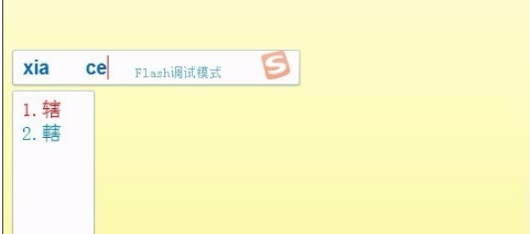 搜狗拼音输入法智慧版2025