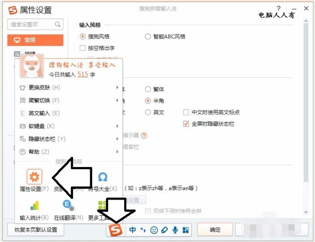 搜狗拼音输入法智慧版2025