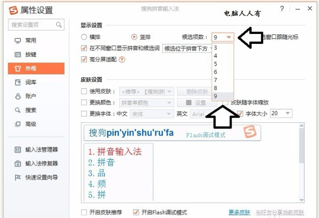 搜狗拼音输入法智慧版2025