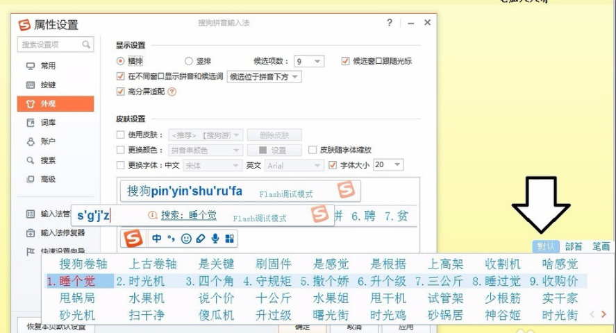 搜狗拼音输入法智慧版2025