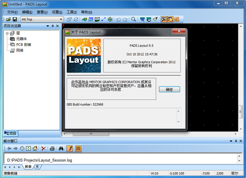PADS软件(PCB设计软件)