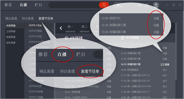 CBOX央视影音电脑版