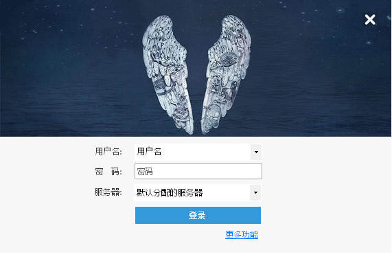 12306分流抢票软件Bypass