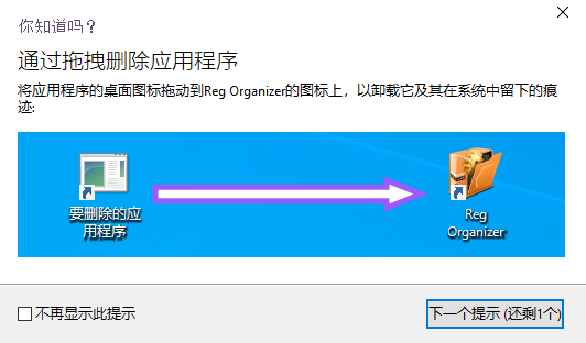 Reg Organizer(注册表清理)[限制许可]