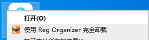 Reg Organizer(注册表清理)[限制许可]