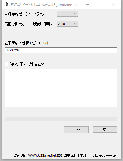 Guiformat Fat32格式化工具