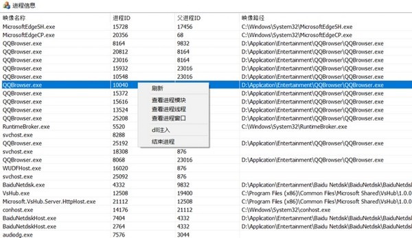 ProcessView进程遍历