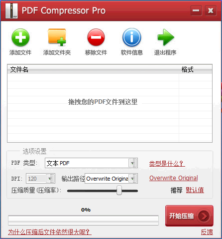 PDF Compressor Pro(PDF压缩软件)