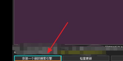 qBittorrent中文增强版